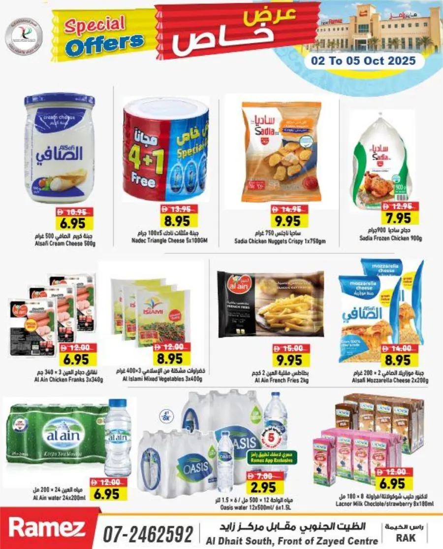 Special Offers In Ramez Ras al Khaimah